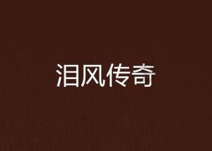 沃格光电(603773.SH):2023年预亏370万元到550万元