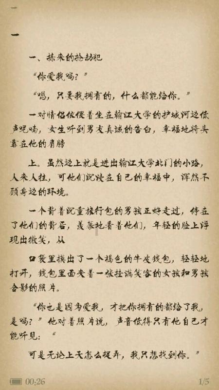 救援优秀的男孩